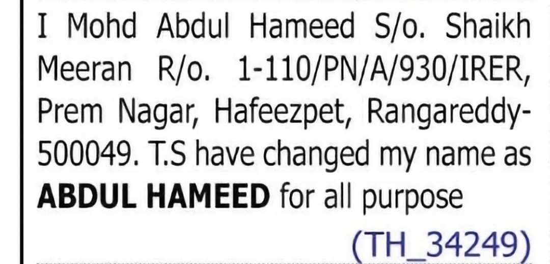 Change of Name – Mohd Abdul Hameed to Abdul Hameed