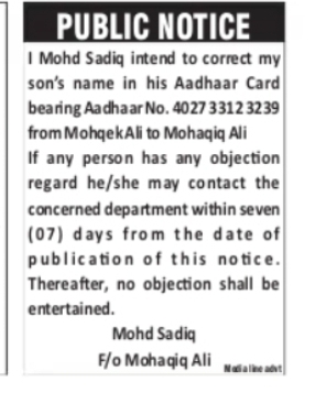 Change of Name – Mohqek Ali to Mohaqiq Ali