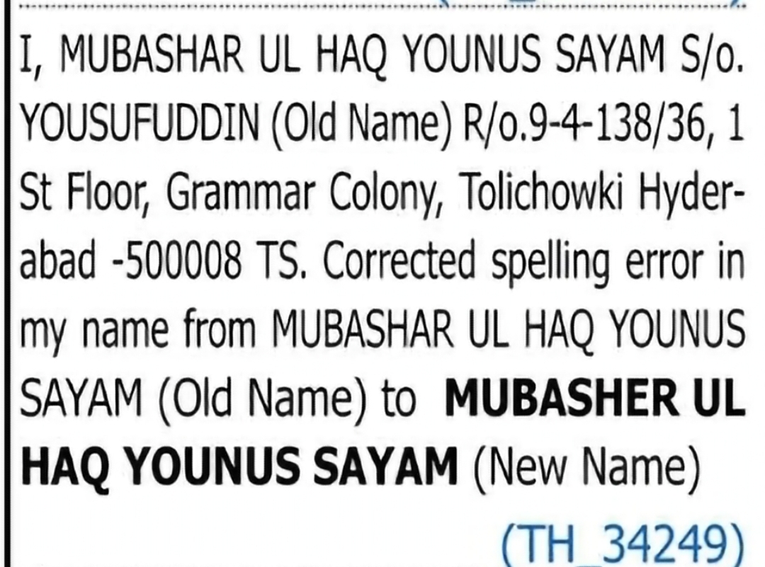 Change of Name – MUBASHAR to MUBASHER UL HAQ YOUNUS SAYAM