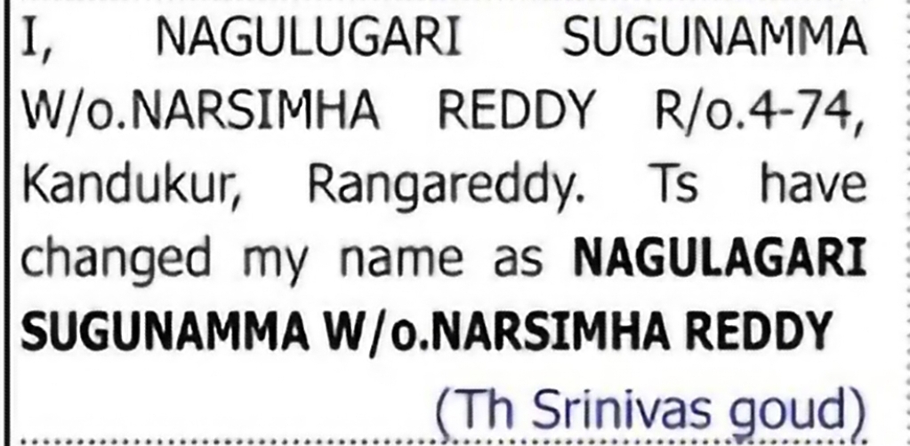 Change of Name: NAGULUGARI GUNAMMA to NAGULAGARI SUGUNAMMA