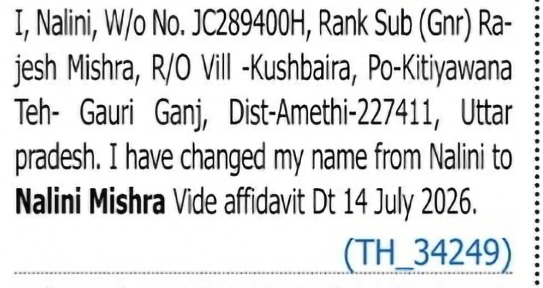 Change of Name: NALINI to NALINI MISHRA