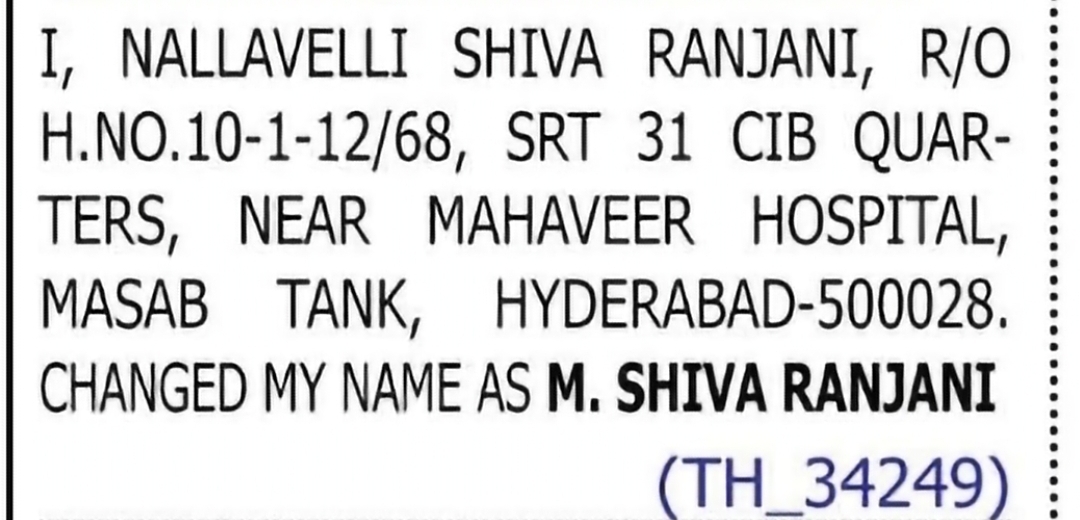 Change of Name – Nallavelli Shiva Ranjani to M. Shiva Ranjani