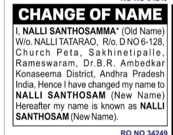 Change of Name – Nalli Santhosamma to Nalli Santhosam
