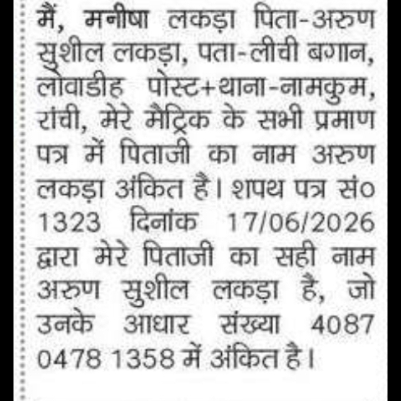 CHANGE OF NAME / NAME CORRECTION NOTICE