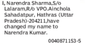 Change of Name: Narendra Sharma to Narendra Kumar