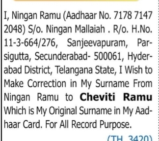 Change of Name – Ningan Ramu to Cheviti Ramu