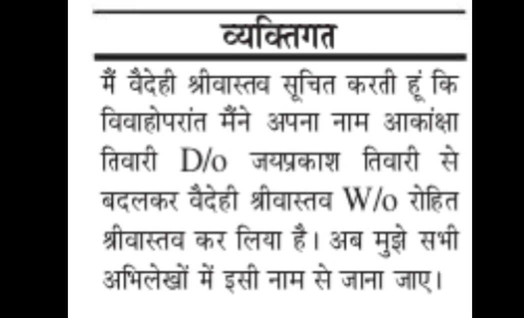 Change of Name Notice – Akanksha Tiwari to Vaidehi Srivastava