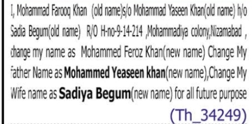 Change of Name Notice – Mohammed Feroz Khan