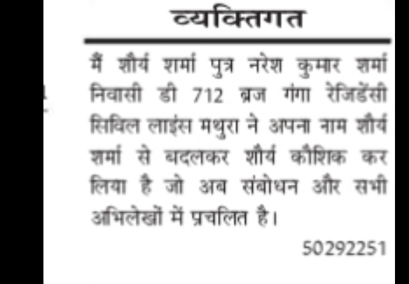 CHANGE OF NAME NOTICE – NEERBAM SHARMA TO SHORYA KAUSHIK