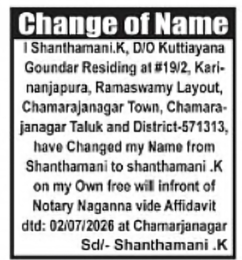 Change of Name Notice Shanthamani