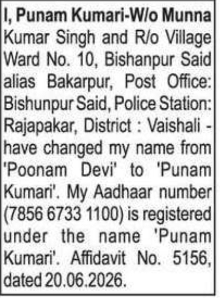 Change of Name Notice