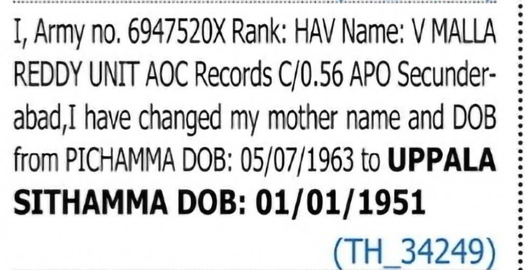 Change of Name: PICHAMMA to UPPALA SITHAMMA