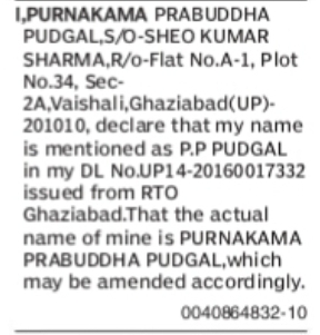 Change of Name – P.P. Pudgal to Purnakama Prabuddha Pudgal