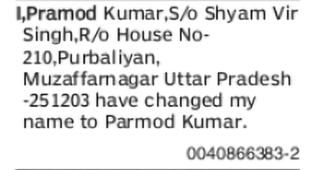 Change of Name: Pramod Kumar to Parmod Kumar