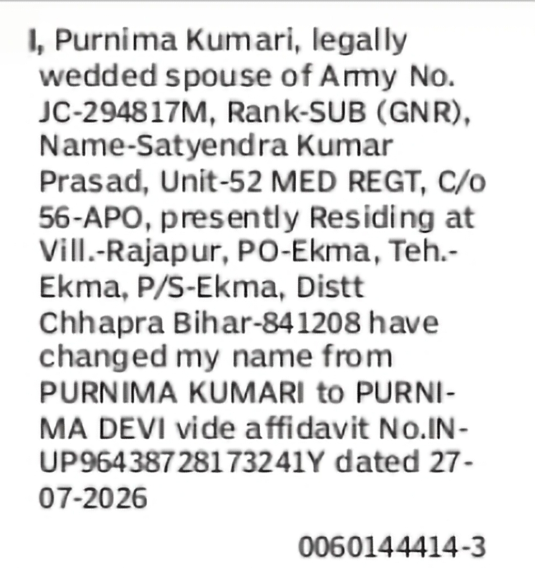 Change of Name – Purnima Kumari to Purnima Devi