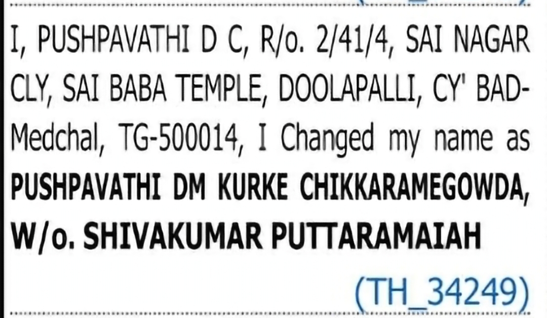 Change of Name – Pushpavathi D C to Pushpavathi DM Kurke Chikkaramegowda