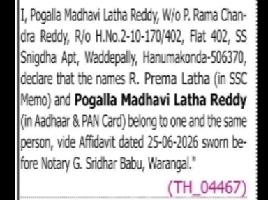 CHANGE OF NAME R. PREMA LATHA TO POGALA MADHAVI LATHA REDDY