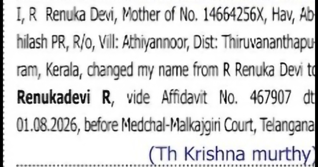 Change of Name – R Renuka Devi to Renukadevi R