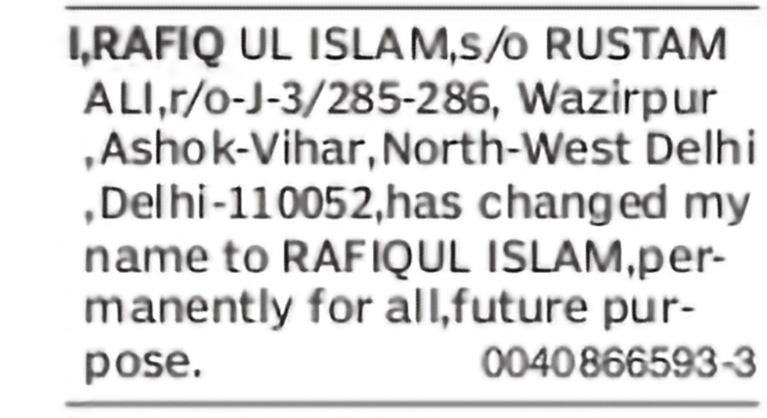 Change of Name Rafiq Ul Islam to Rafiqul Islam