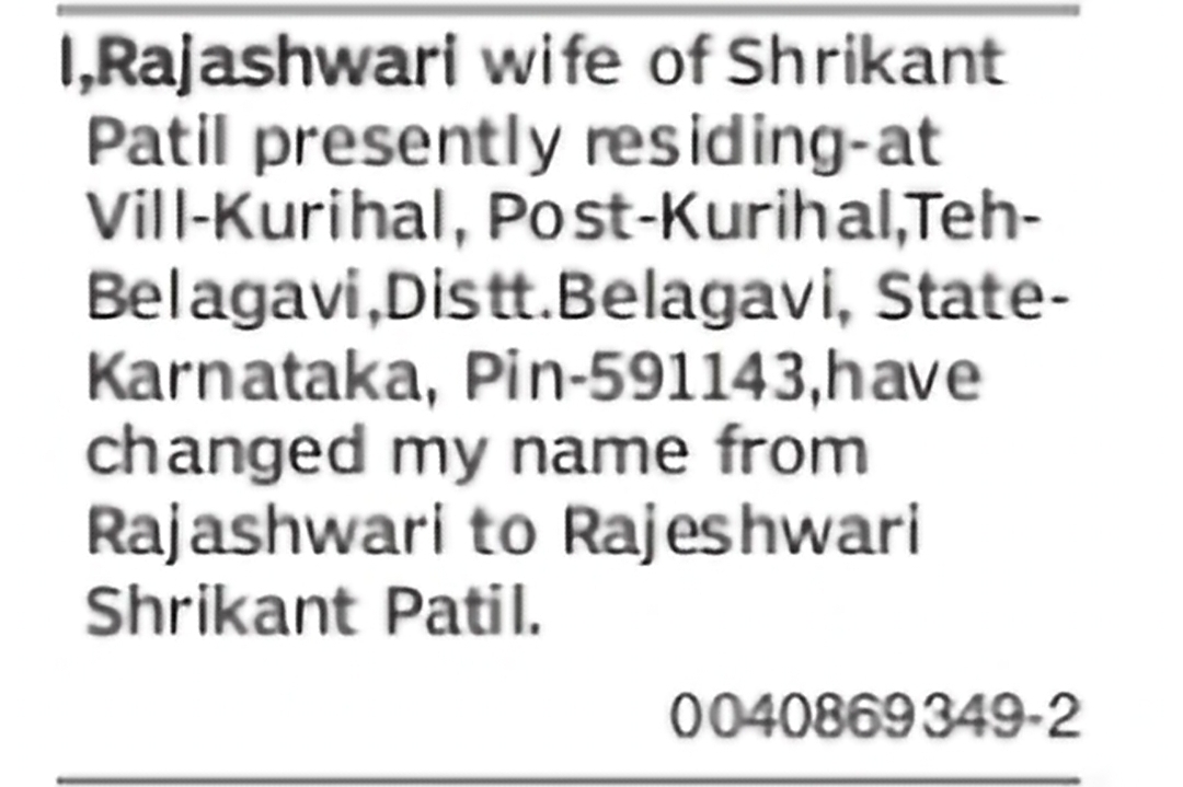 Change of Name: Rajashwari to Rajeshwari Shrikant Patil