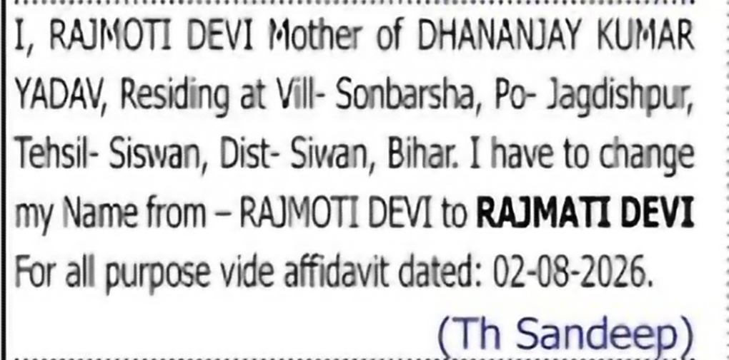 Change of Name: RAJMOTI DEVI to RAJMATI DEVI