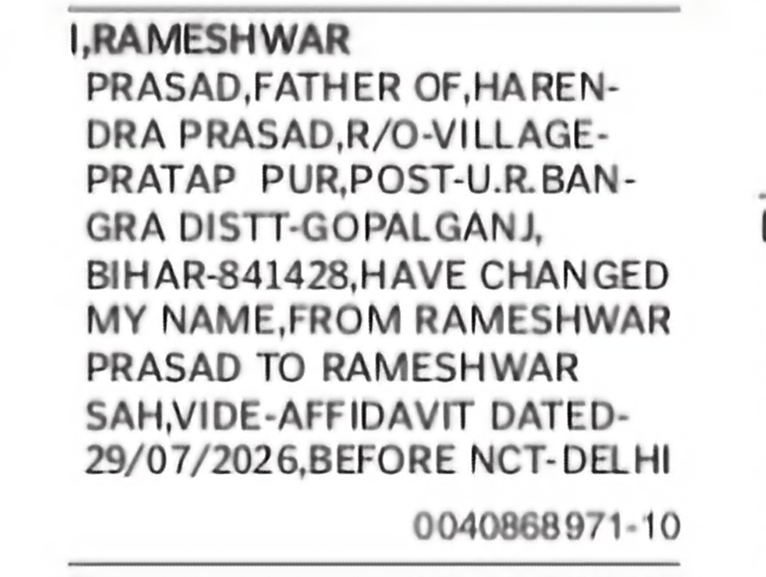 Change of Name – Rameshwar Prasad to Rameshwar Sah
