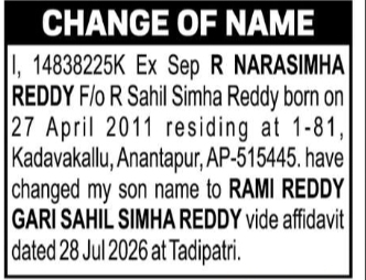 CHANGE OF NAME – Rami Reddy Gari Sahil Simha Reddy