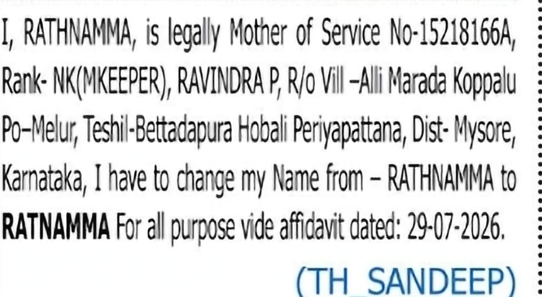 Change of Name – Rathinamima to Ratnamma