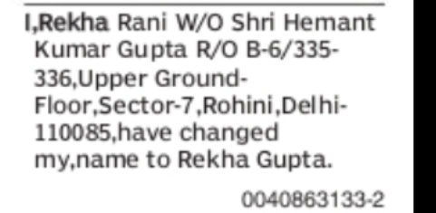 CHANGE OF NAME REKHA RANI TO REKHA GUPTA