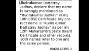 Change of Name: Rudrakumar Jadhav to Rudrakumar Dattatray Jadhav