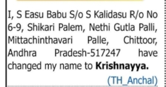 Change of Name – S Easu Babu to Krishnayya