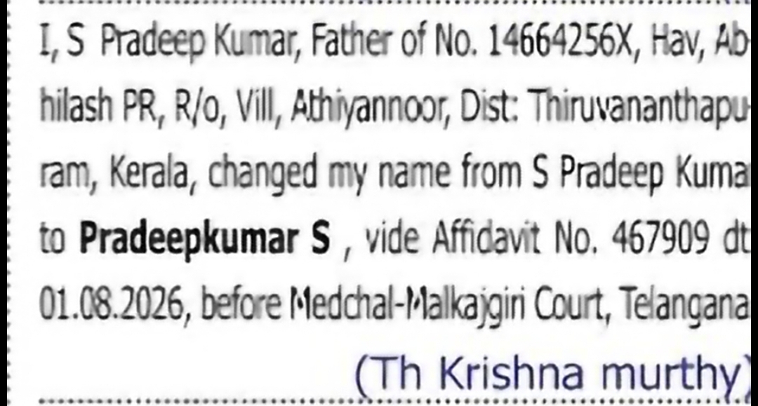Change of Name – S Pradeep Kumar to Pradeepkumar S