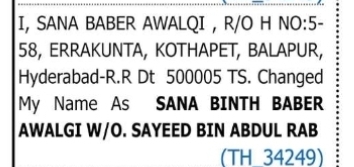 Change of Name – Sana Baber Awalqi to Sana Binth Baber Awalqi
