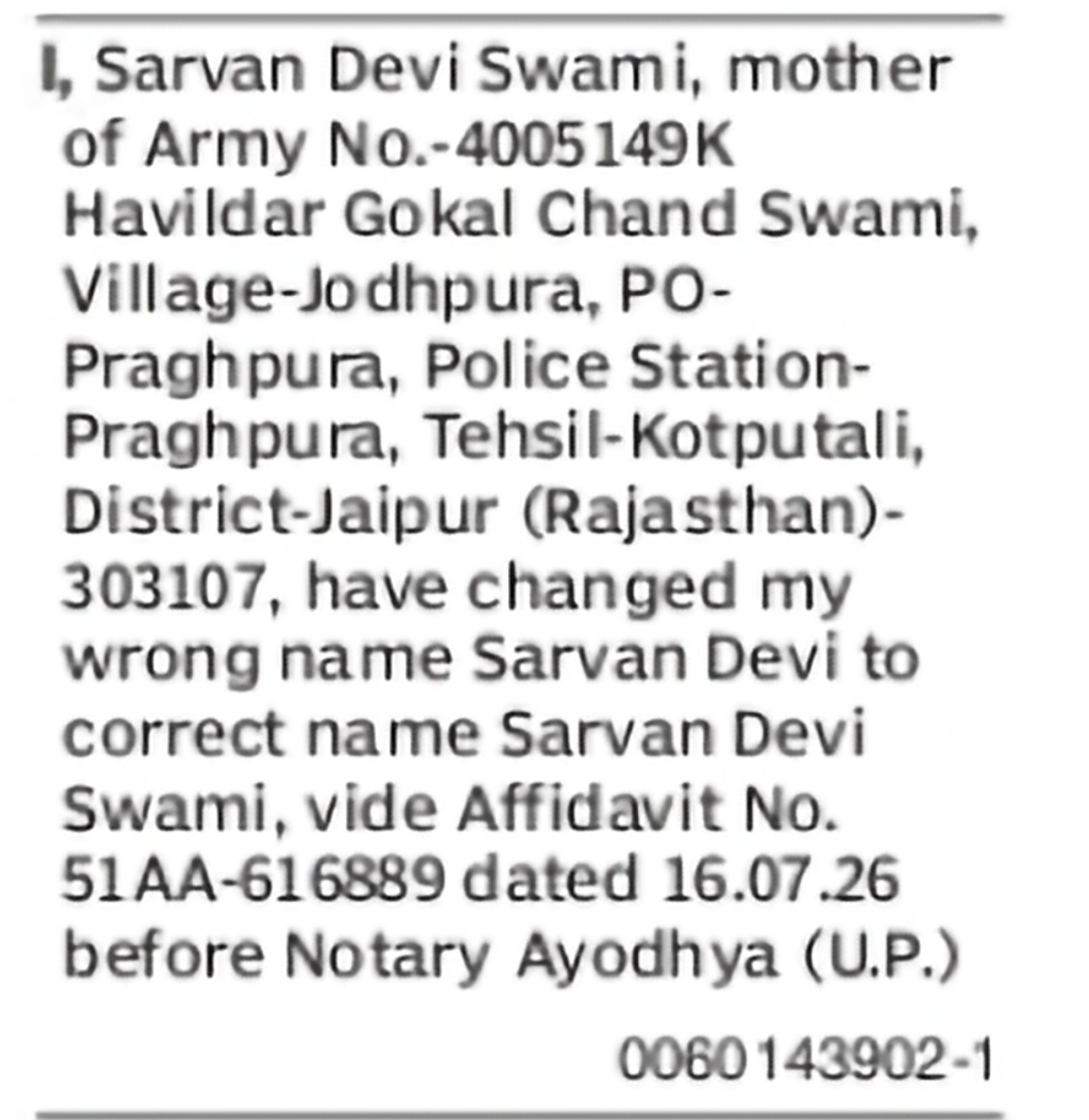 Change of Name Sarvan Devi to Sarvan Devi Swami