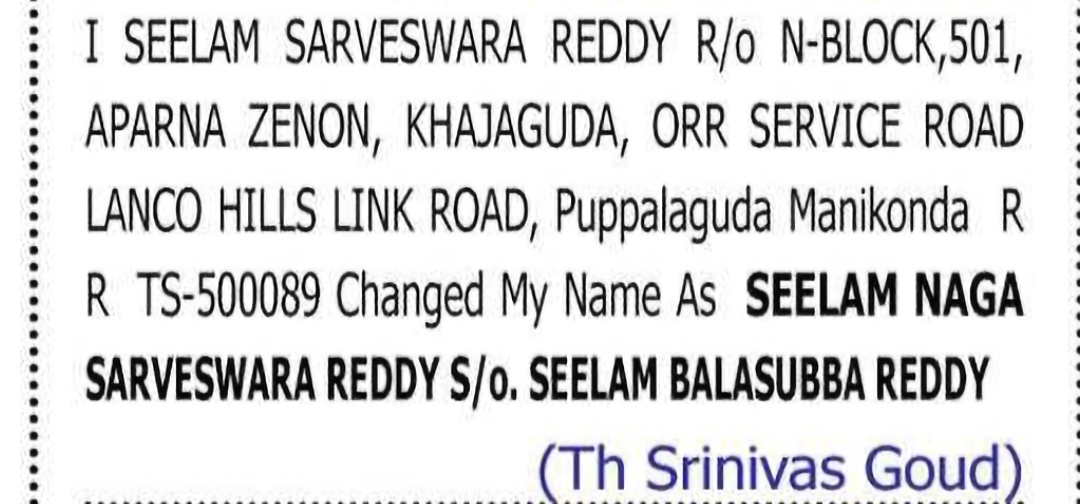 Change of Name – Seelam Sarveswara Reddy to Seelam Naga Sarveswara Reddy