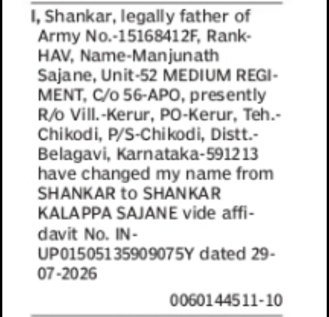 Change of Name – Shankar