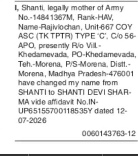 Change of Name: SHANTI to SHANTI DEVI SHARMA
