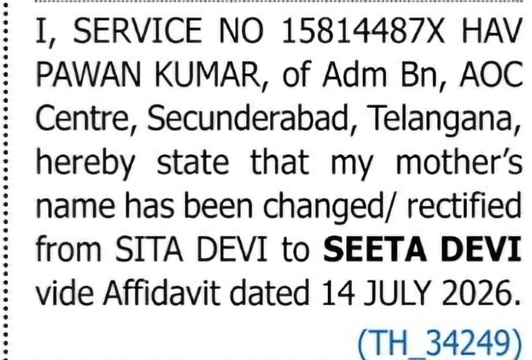 Change of Name: SITA DEVI to SEETA DEVI