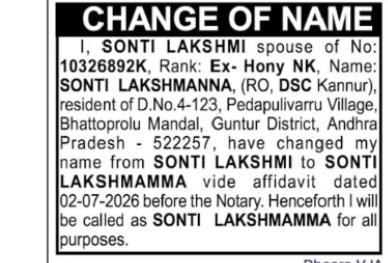 CHANGE OF NAME SONTI LAKSHMI TO SONTI LAKSHMAMMA