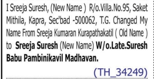Change of Name – Sreeja Kumaran Kurapathalkatil to Sreeja Suresh