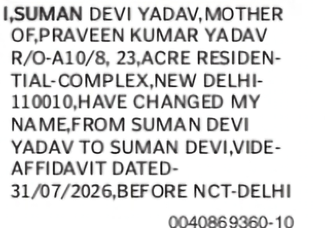 Change of Name: Suman Devi Yadav to Suman Devi
