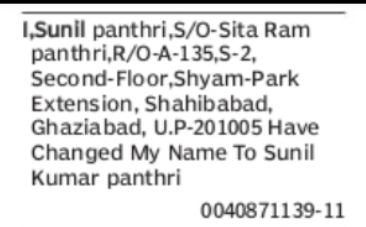 Change of Name: Sunil Panthri to Sunil Kumar Panthri