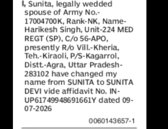 Change of Name: SUNITA to SUNITA DEVI