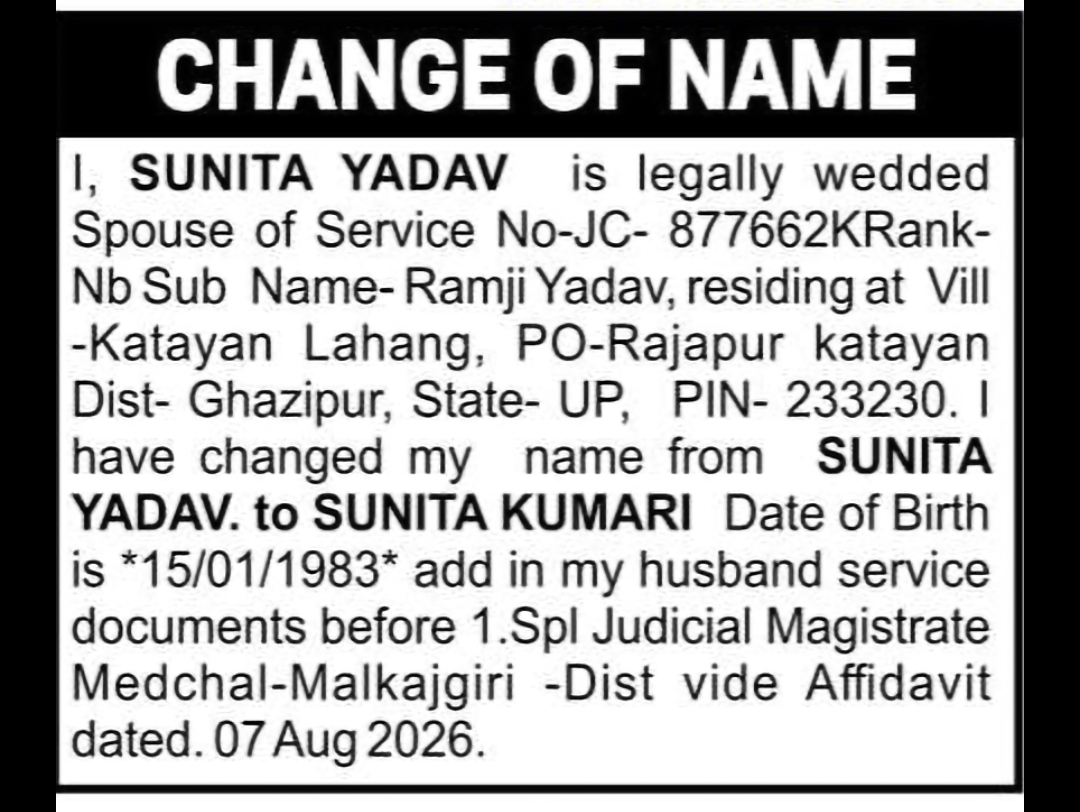 Change of Name – Sunita Yadav to Sunita Kumari