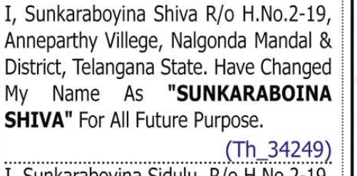 Change of Name – Sunkaraboyina Shiva