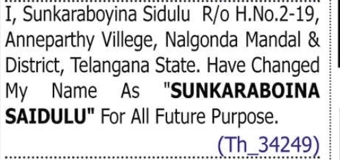 Change of Name – Sunkaraboyina Sidulu