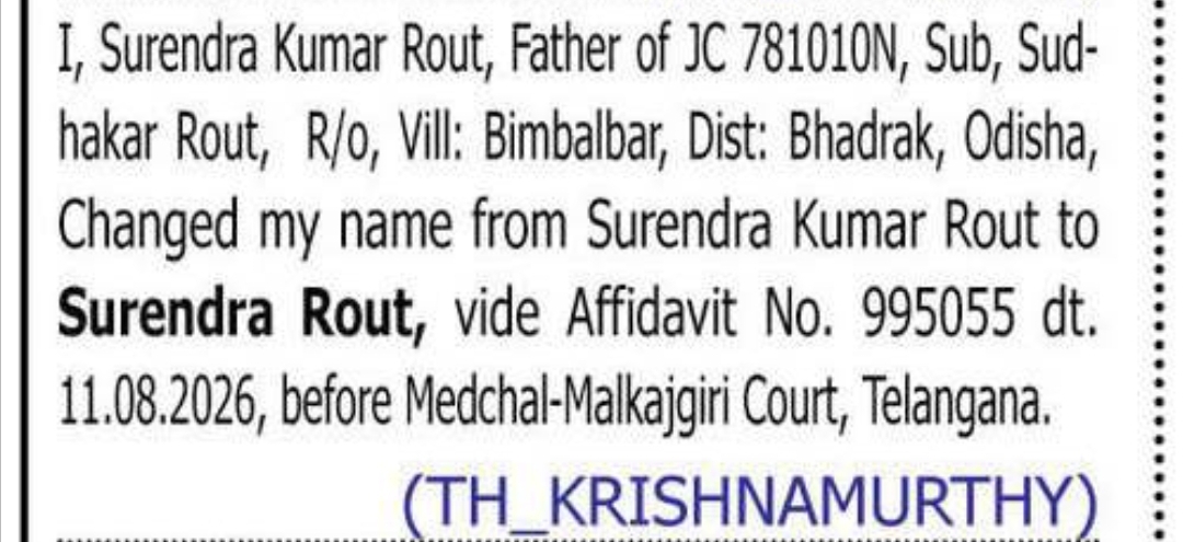 CHANGE OF NAME — SURENDRA KUMAR ROUT TO SURENDRA ROUT