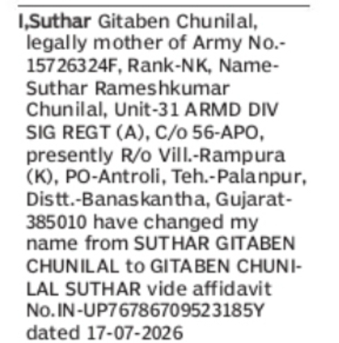 CHANGE OF NAME – SUTHAR GITABEN CHUNILAL TO GITABEN CHUNILAL SUTHAR