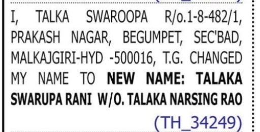 Change of Name – Talka Swaroopa to Talaka Swarupa Rani