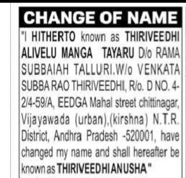 Change of Name – Thiriveedhi Alivelu Manga Tayaru to Thiriveedhi Anusha